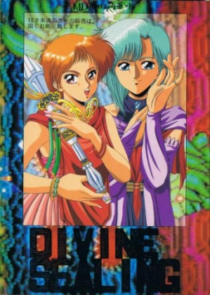 Divine Sealing [Japan] (Unl) - Sega Genesis/MegaDrive () rom download |  WoWroms.com